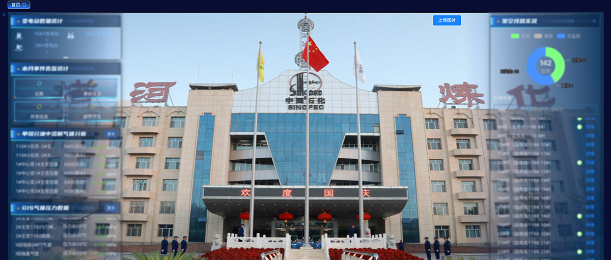 中國石化攜手萬力達：共繪數(shù)智電氣藍圖